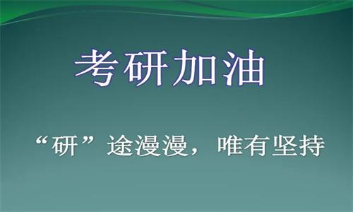 黑龙江哈尔滨考研辅导班前十大排名推荐一览